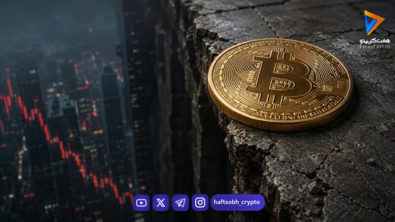 نبرد بیت کوین برای تثبیت قیمت