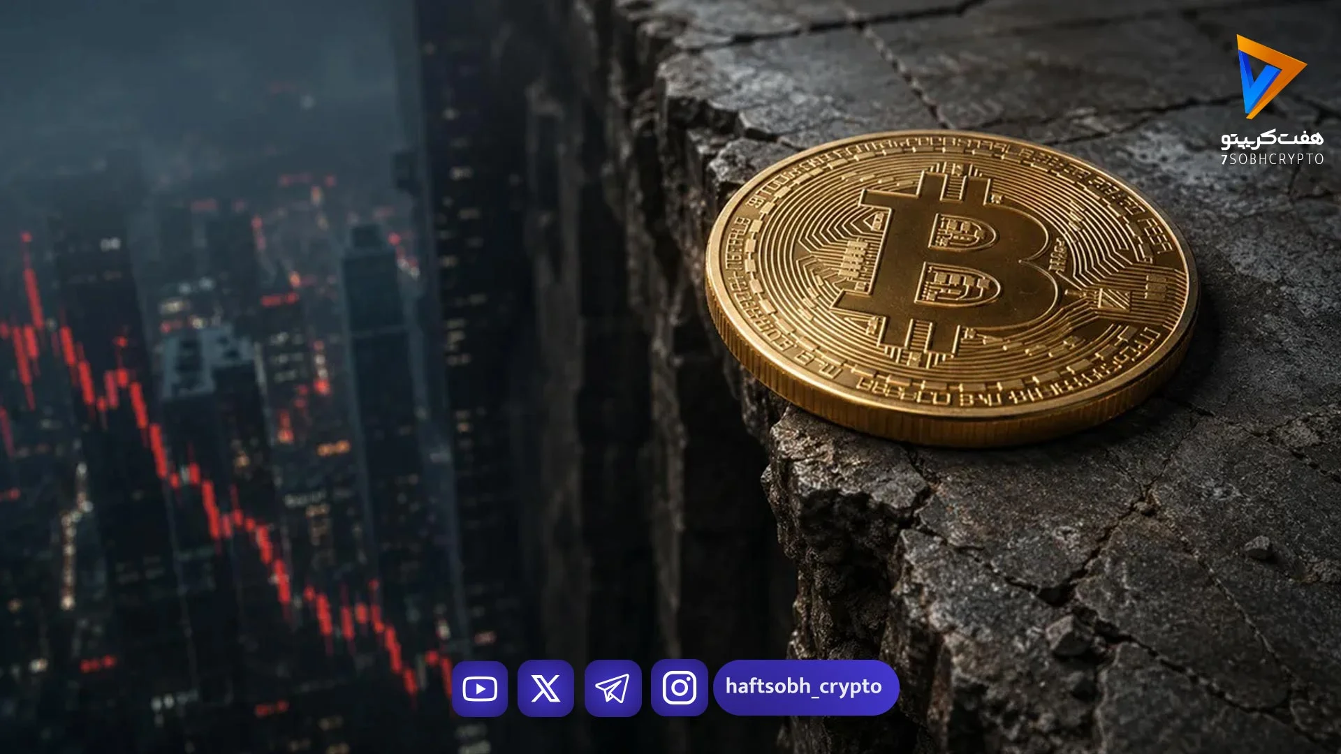 نبرد بیت کوین برای تثبیت قیمت - اخبار ارز دیجیتال