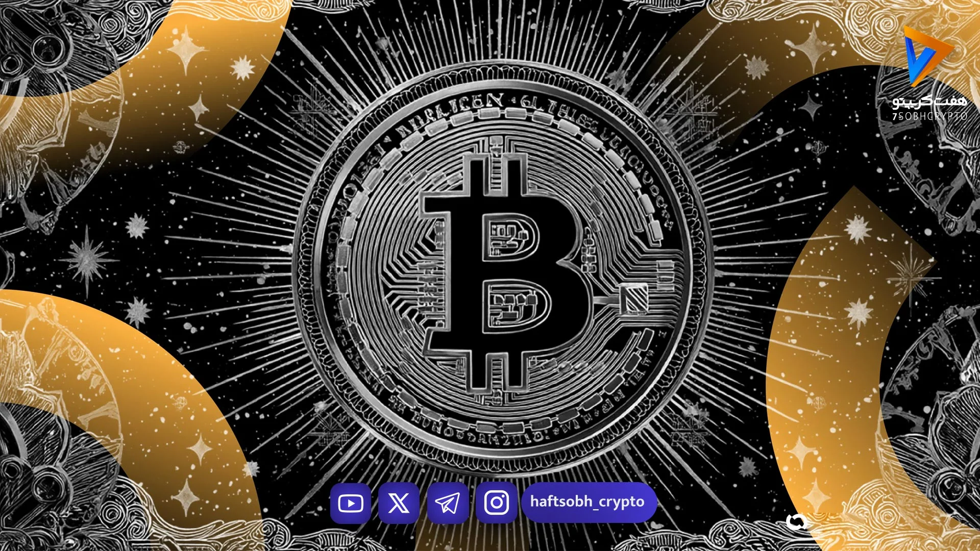 بیت‌کوین دوباره خیز برداشت؛ عبور قیمت از مرز ۶۷ هزار دلار - اخبار ارز دیجیتال