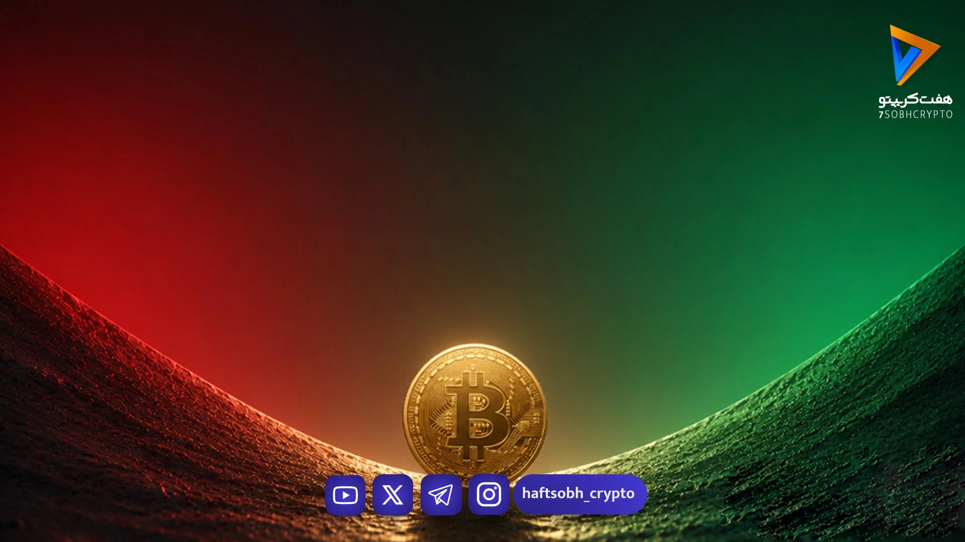 خستگی فروشندگان بیت‌کوین؛ آیا کف بازار نزدیک است؟ تحلیلگران چه می‌گویند؟ - اخبار ارز دیجیتال
