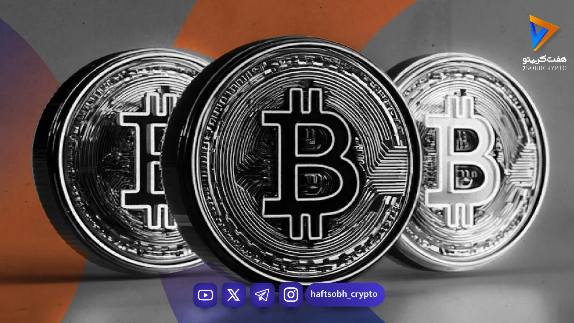 انتقال ۷۳۹ میلیون دلار بیت‌کوین توسط مت‌گاکس؛ جابه‌جایی بیش از ۱۰ هزار واحد BTC توجه بازار را جلب کرد - اخبار ارز دیج...