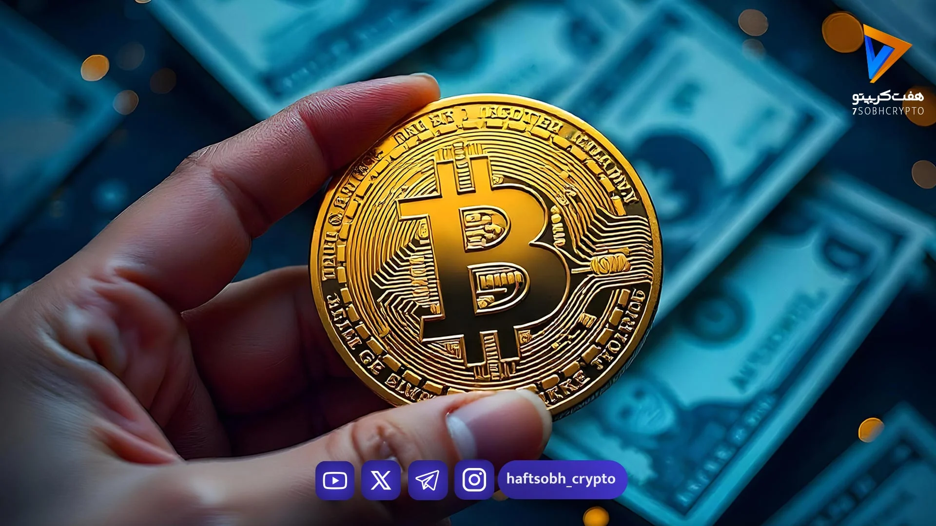 تحلیل بیت کوین امروز 3 تیر 1405 - اخبار ارز دیجیتال