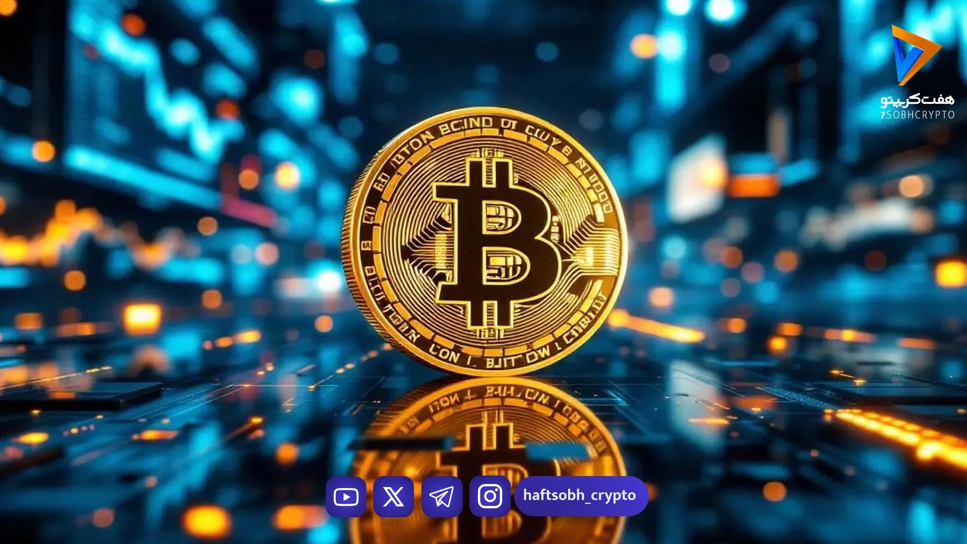 تحلیل بیت کوین امروز 9 تیر 1405 - اخبار ارز دیجیتال