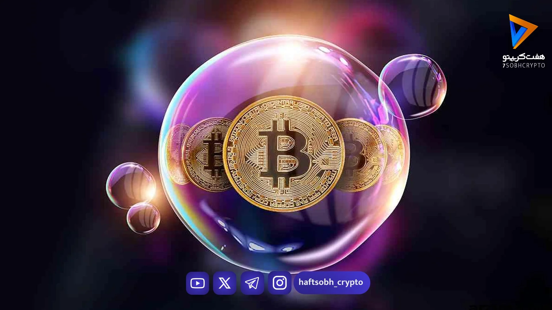 چگونه با تحلیل تکنیکال بیت کوین خرید کنیم؟ راهنمای کامل برای مبتدیان - آموزش
