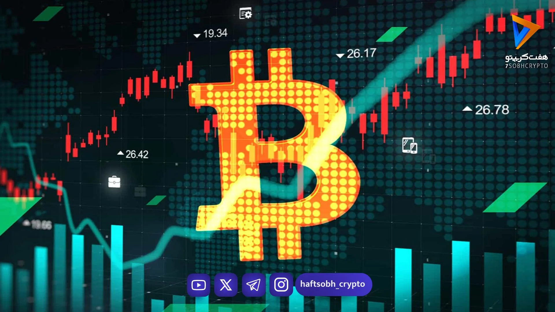 بیت کوین چگونه کار می‌کند؟ راهنمای کامل برای مبتدیان - آموزش