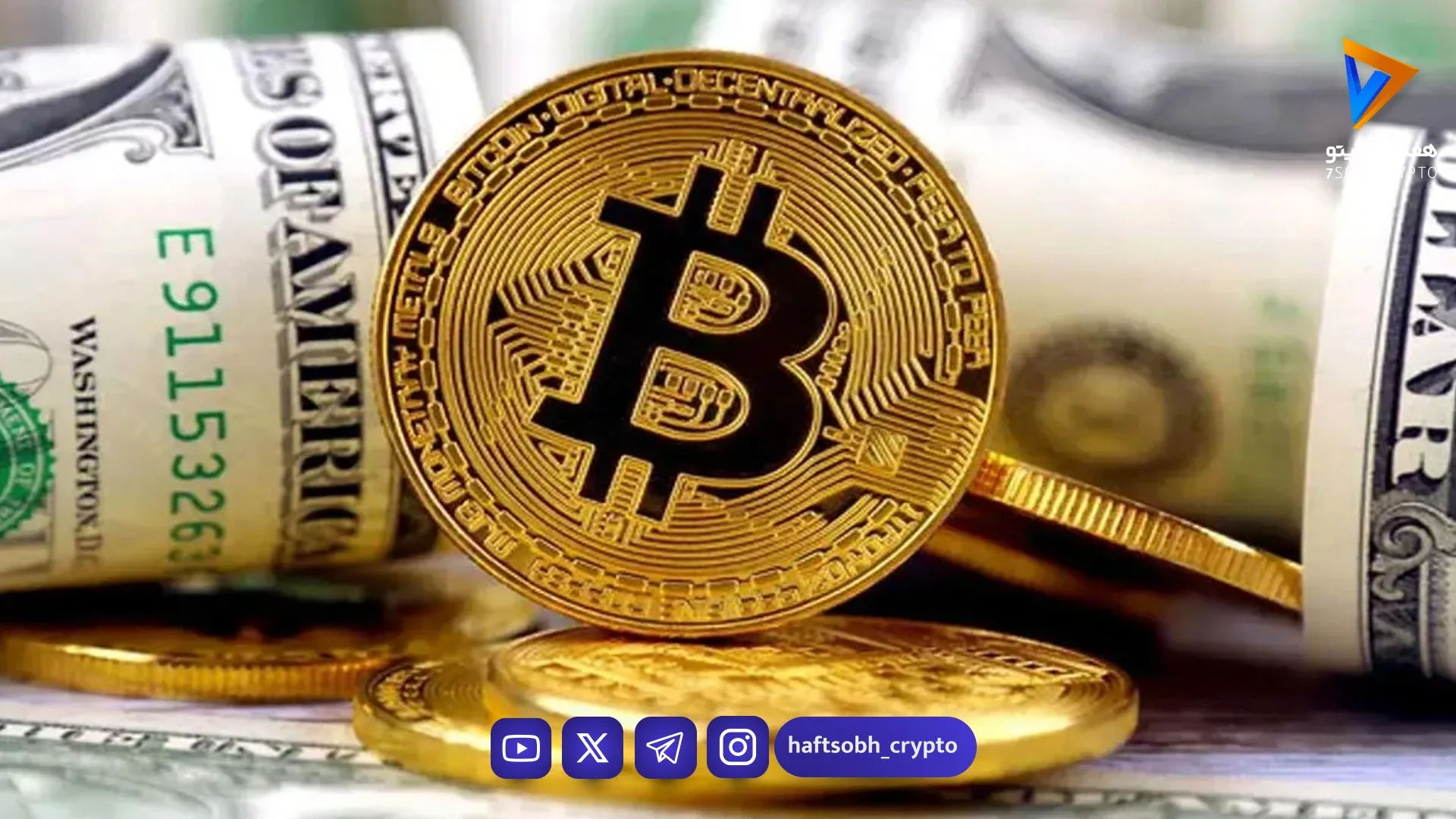 بیت‌کوین پیشتاز ریزش بازار - اخبار ارز دیجیتال