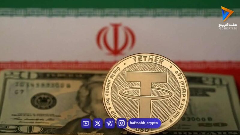 قیمت تتر امروز یکشنبه ۷ تیر 1405 / افزایش قیمت تتر