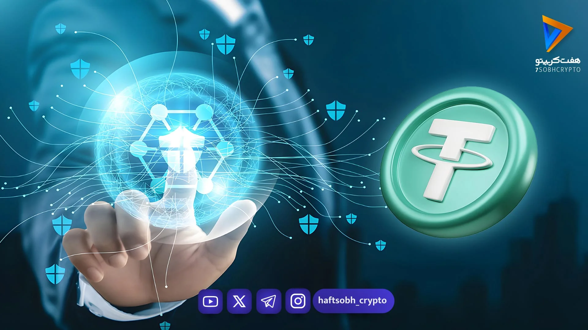 تحلیل تتر امروز 2 تیر 1405 - اخبار ارز دیجیتال