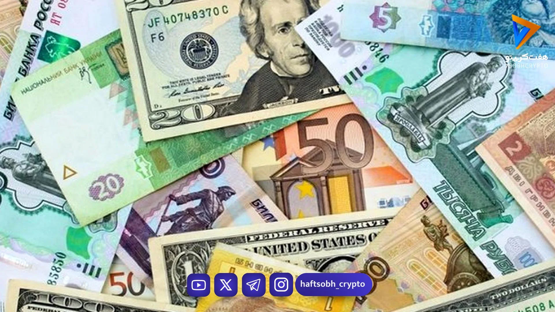 شوک بازار ارز؛ دلار و یورو امروز دوباره اوج گرفتند - بازار طلا و ارز