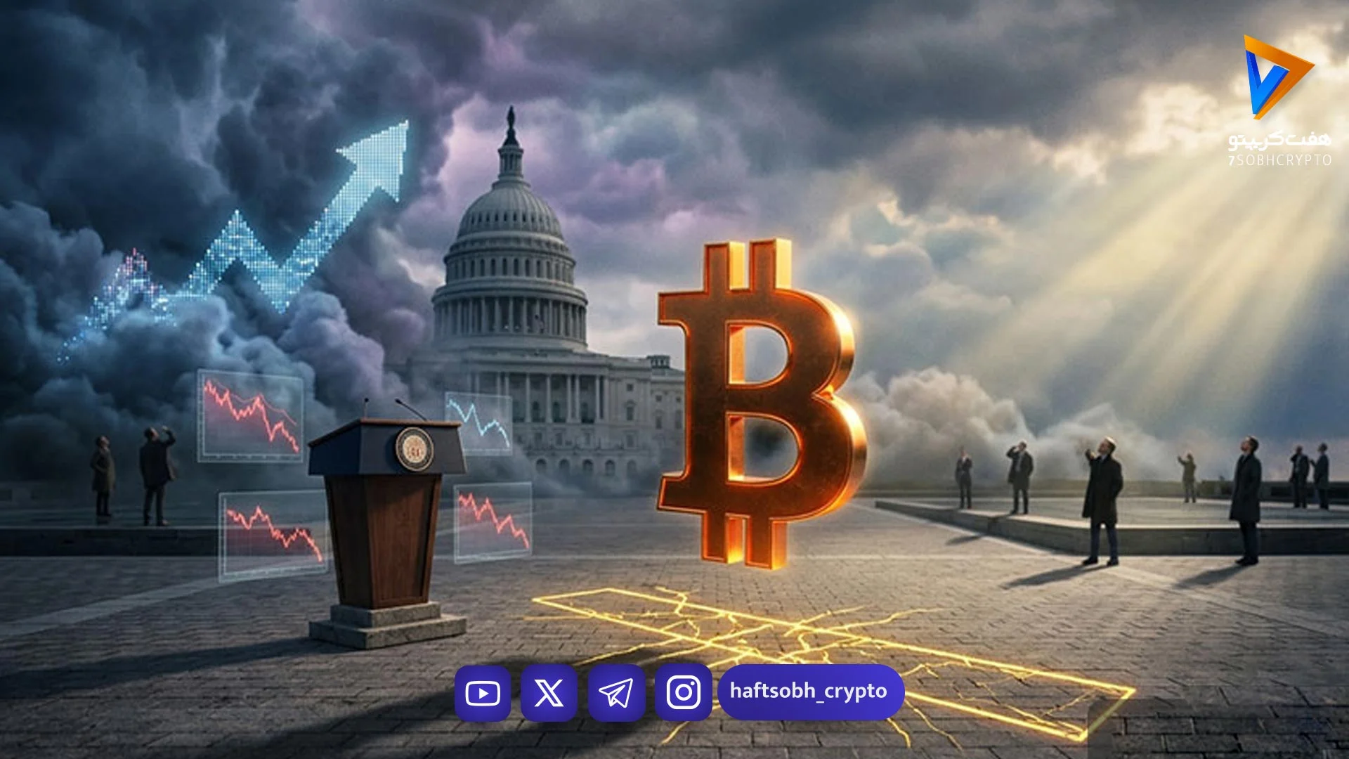 ۳ رویداد مهم هفته که سرنوشت بیت‌کوین را تغییر می‌دهند - اخبار ارز دیجیتال