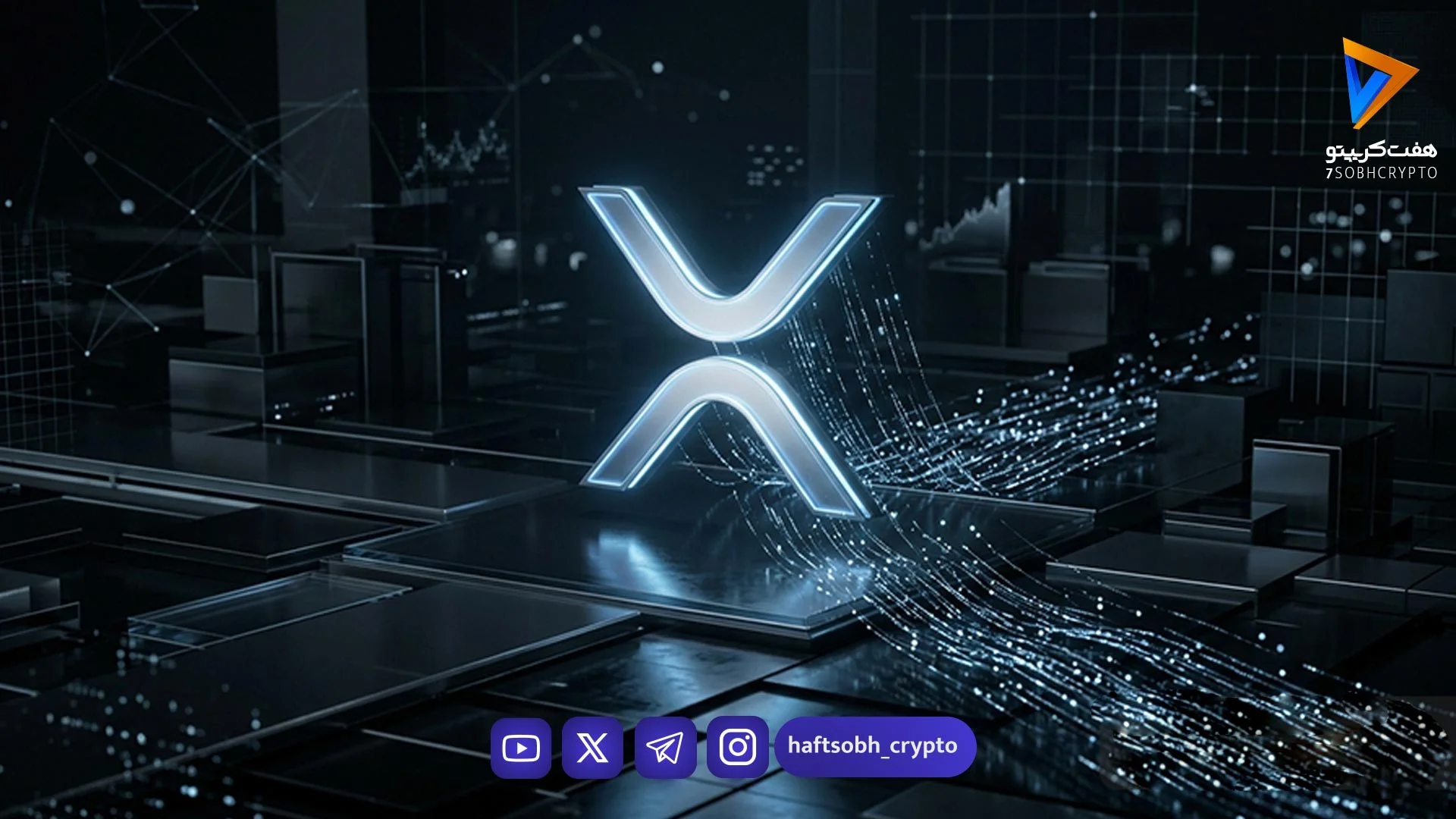 ریپل در دام فشار فروش؛ XRP به کمترین قیمت ۱۵ هفته اخیر سقوط کرد - اخبار ارز دیجیتال