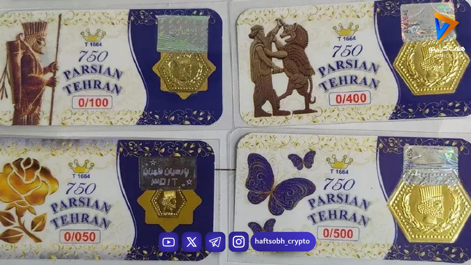 قیمت‌های نجومی سکه پارسیان امروز پنجشنبه ۲۸ خرداد ۱۴۰۵ جدول کامل قیمت‌ها - بازار طلا و ارز