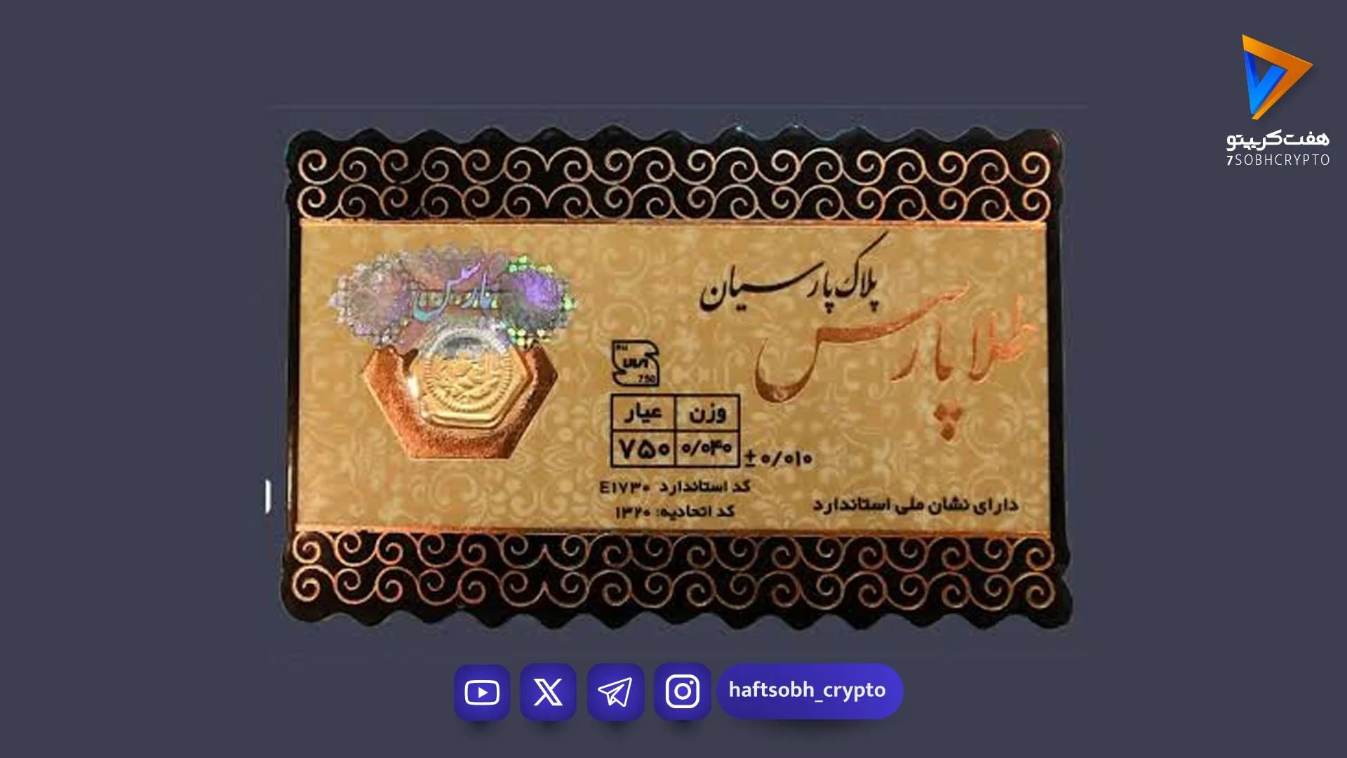قیمت روز سکه پارسیان امروز ۶ تیر؛ سکه ۶۰۰ سوتی چقدر ارزش دارد؟ - بازار طلا و ارز