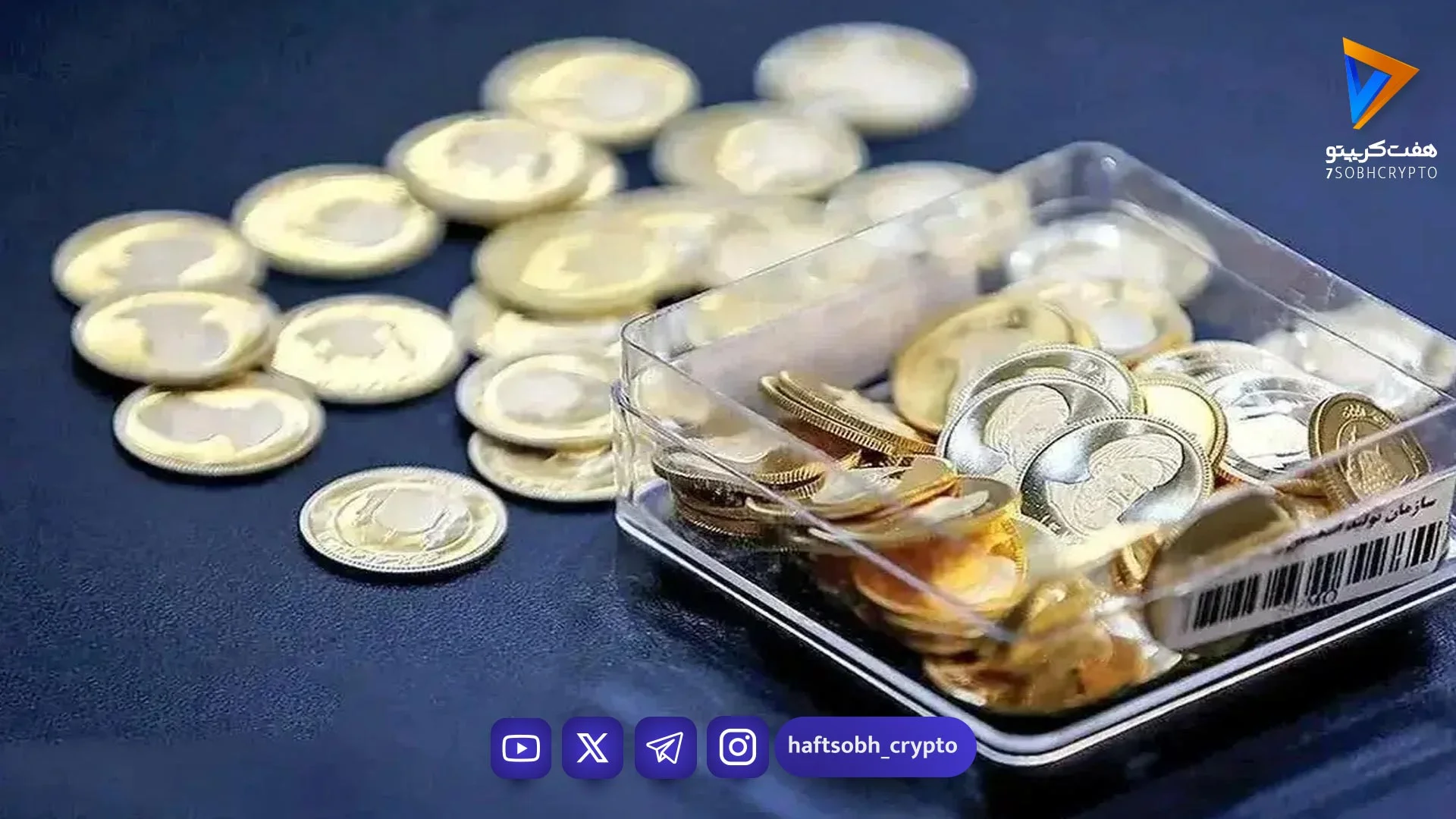 قیمت لحظه ای سکه های پارسیان امروز چهارشنبه ۲۷ خرداد ۱۴۰۵ جدول آنلاین - بازار طلا و ارز