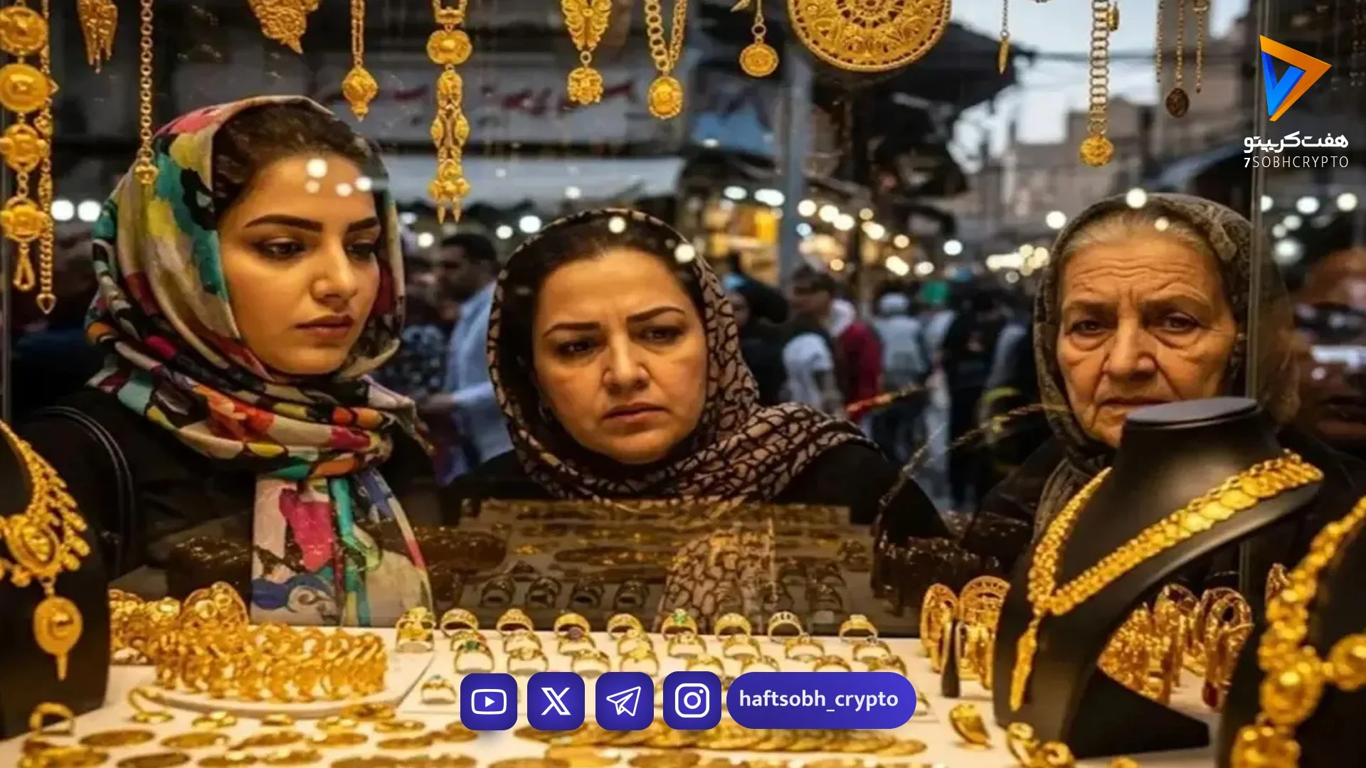 سقوط آزاد طلا در تهران؛ آیا زمان خرید است یا باید دست نگه داشت؟ - بازار طلا و ارز