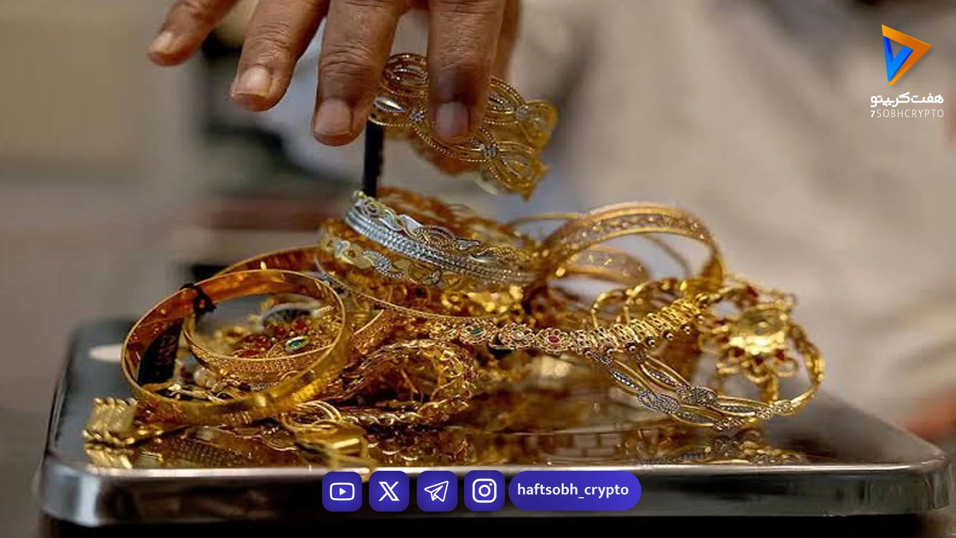 پیش بینی قیمت طلا امروز شنبه 6 تیر 1405 / نا امیدی طلا از مذاکرات و ترس در بازار - بازار طلا و ارز