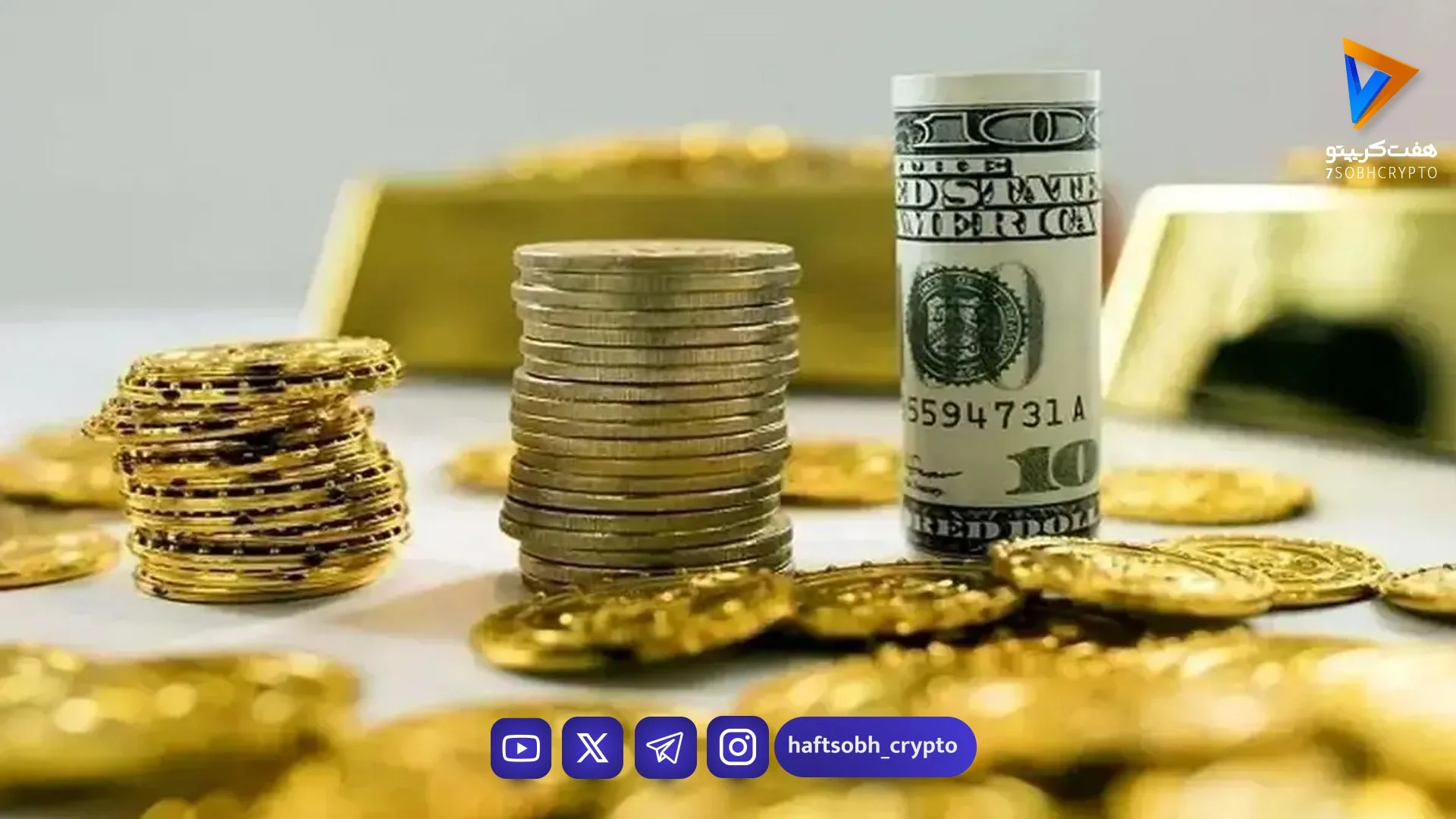 پیش بینی قیمت طلا و سکه چهارشنبه ۱۳ خرداد ۱۴۰۵/ طلا گران می شود؟ - بازار طلا و ارز