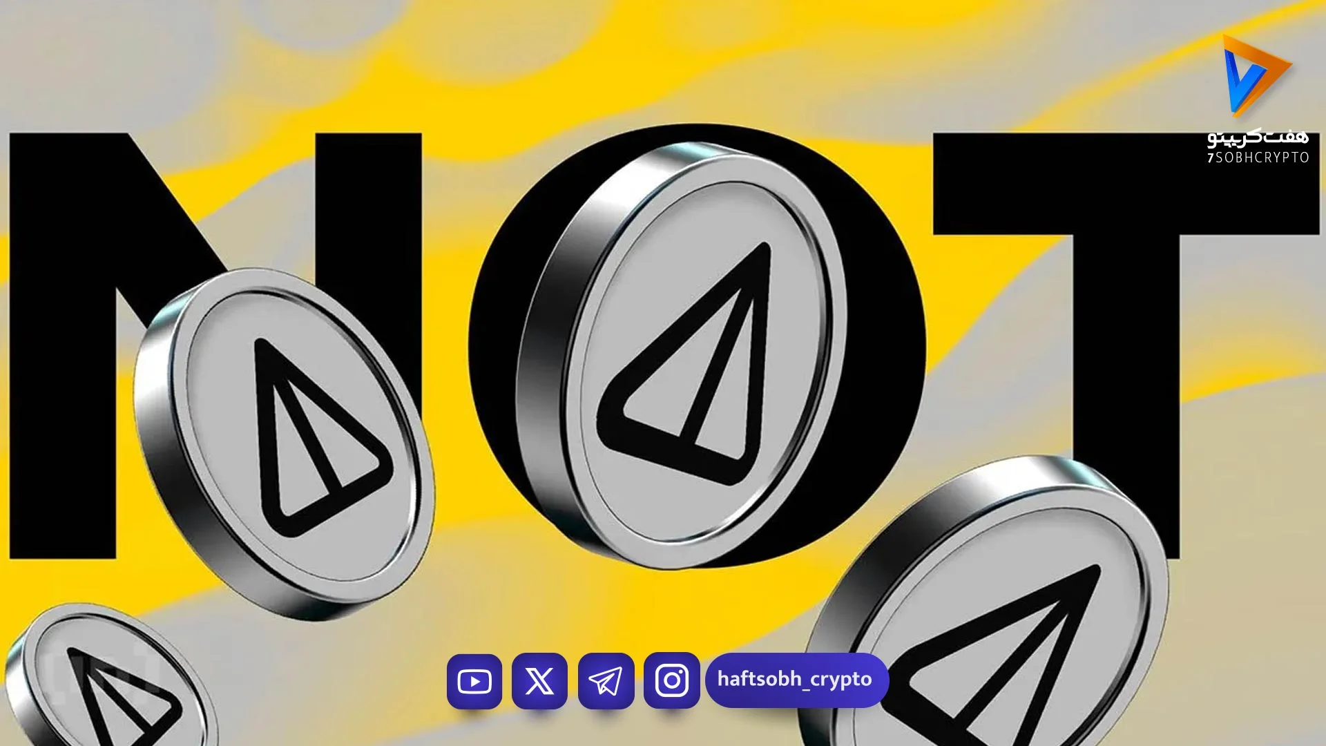 نات کوین (Notcoin) چیست؟ آموزش کسب درآمد از نات کوین در ‌های جدید