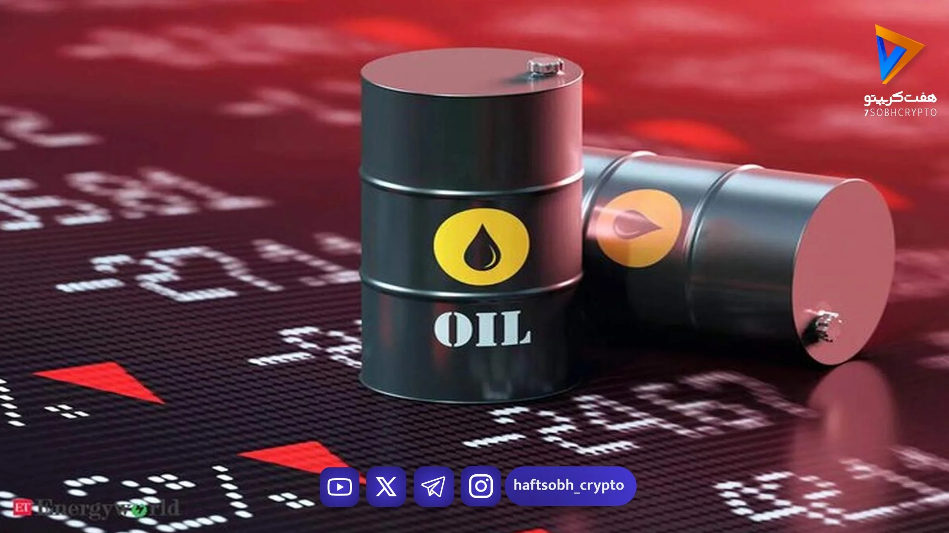 سقوط آزاد قیمت نفت؛ نفت آمریکا به زیر ۷۰ دلار رسید - اخبار ارز دیجیتال