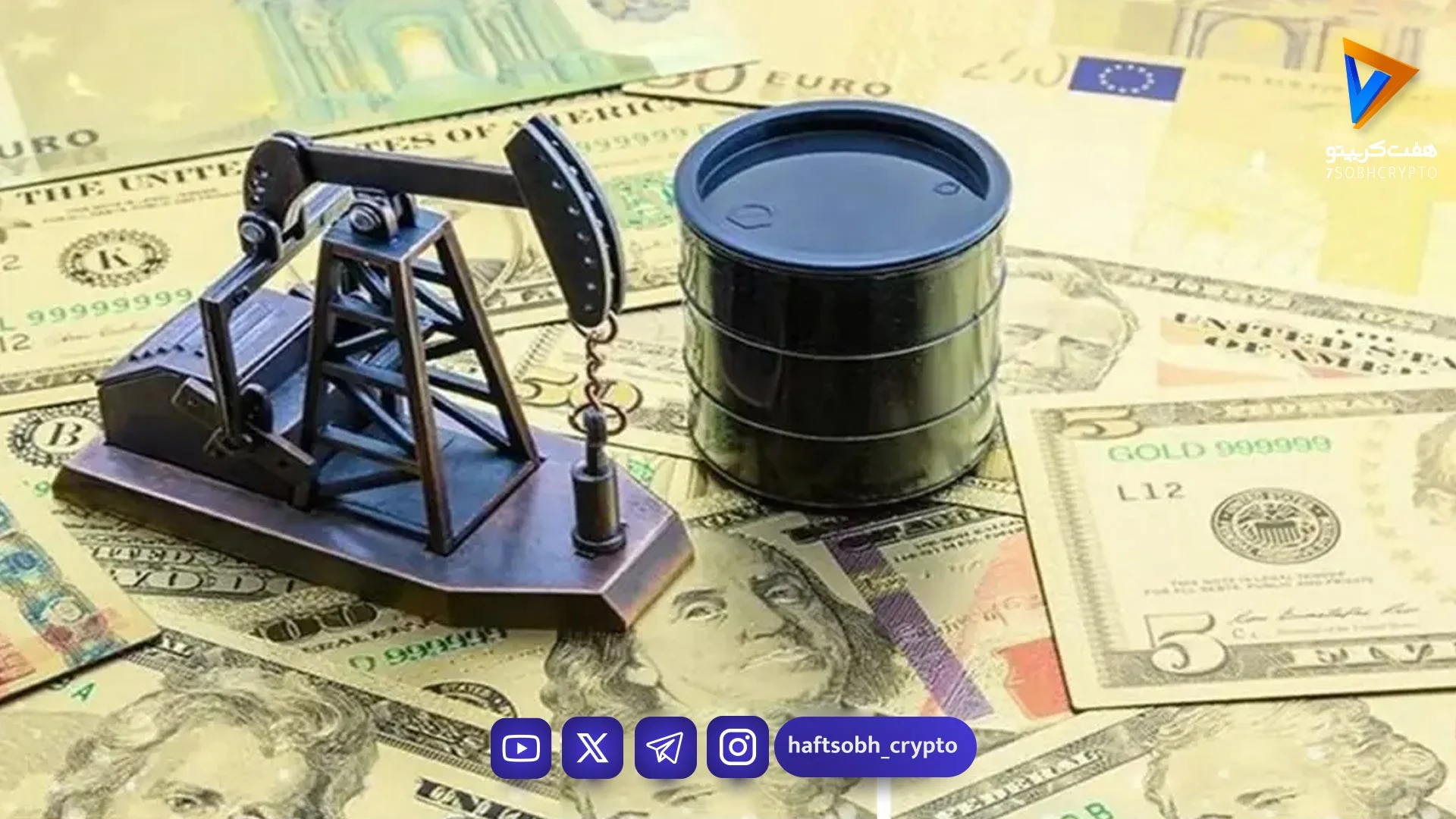 مهم گلدمن ساکس: جنگ ایران و آمریکا چگونه بازار نفت را در تلاطم قرار می‌دهد؟ - اخبار ارز دیجیتال