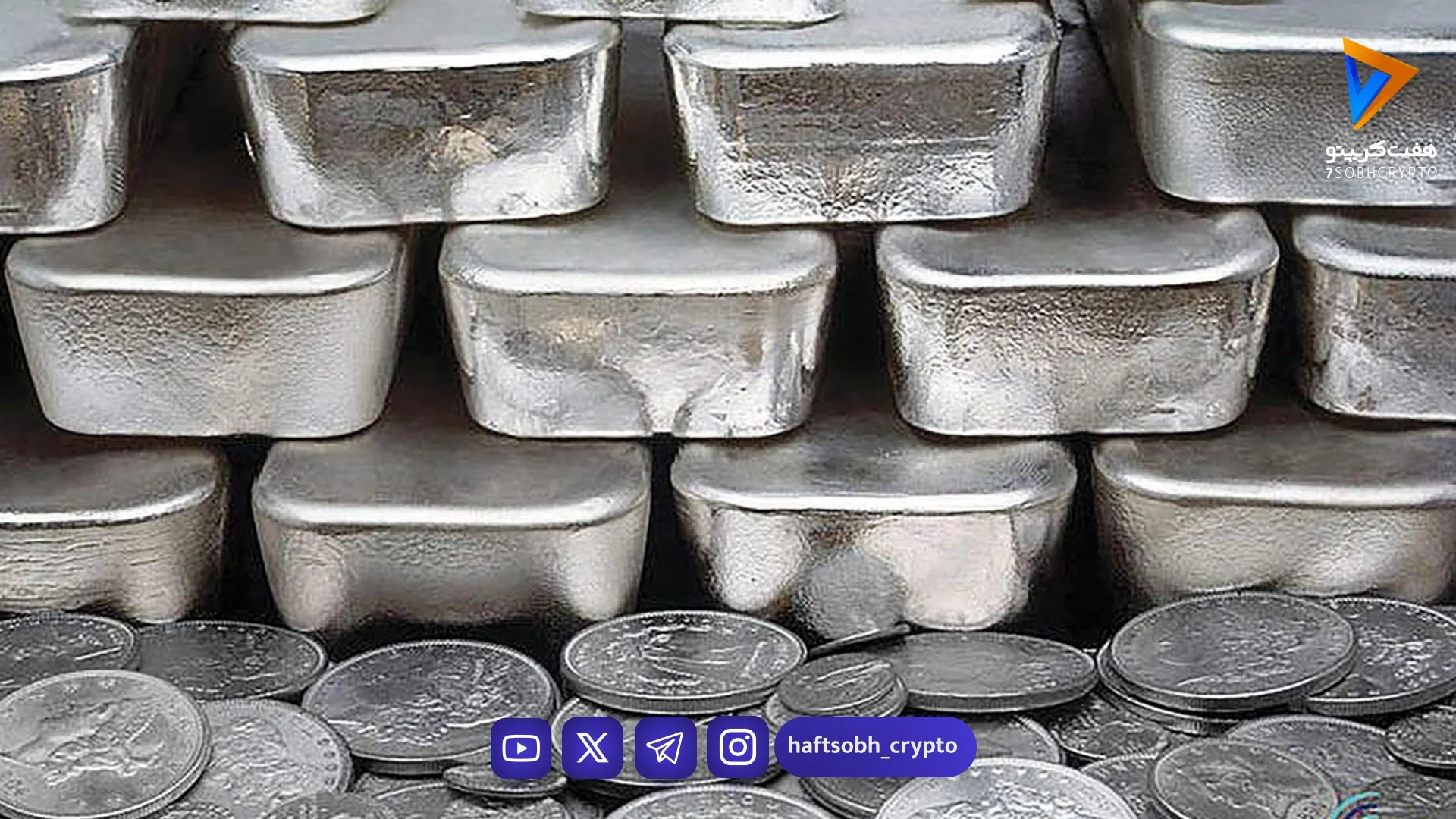 قیمت نقره امروز ۸ تیر ۱۴۰۵ – نقره ارزان شد - بازار طلا و ارز