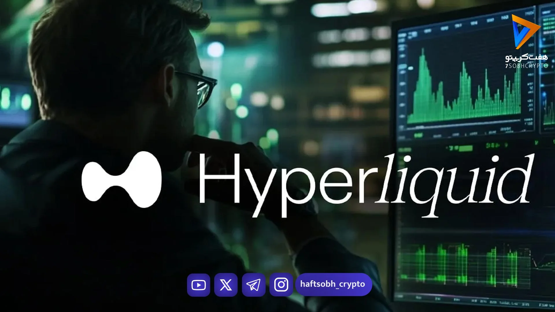هایپرلیکویید (HYPE) با ثبت سقف تاریخی جدید از ۷۵ دلار عبور کرد - اخبار ارز دیجیتال
