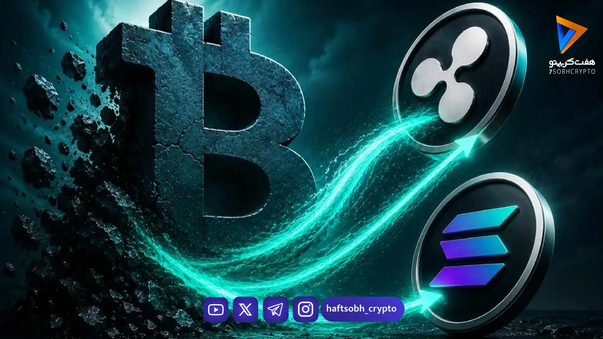 ۳ دلیل برای اینکه ریپل و سولانا رهبران آلت سیزن بعدی هستند - اخبار ارز دیجیتال