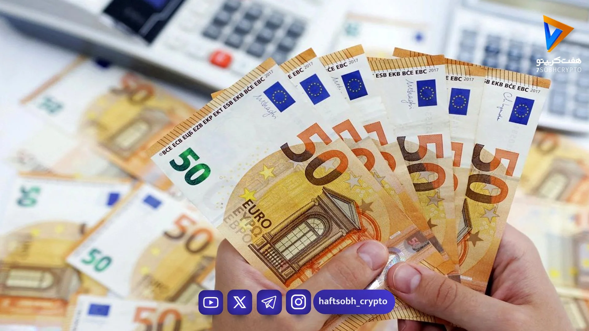 قیمت یورو امروز شنبه ۳۰ خرداد ۱۴۰۵/کاهش قیمت یورو - بازار طلا و ارز