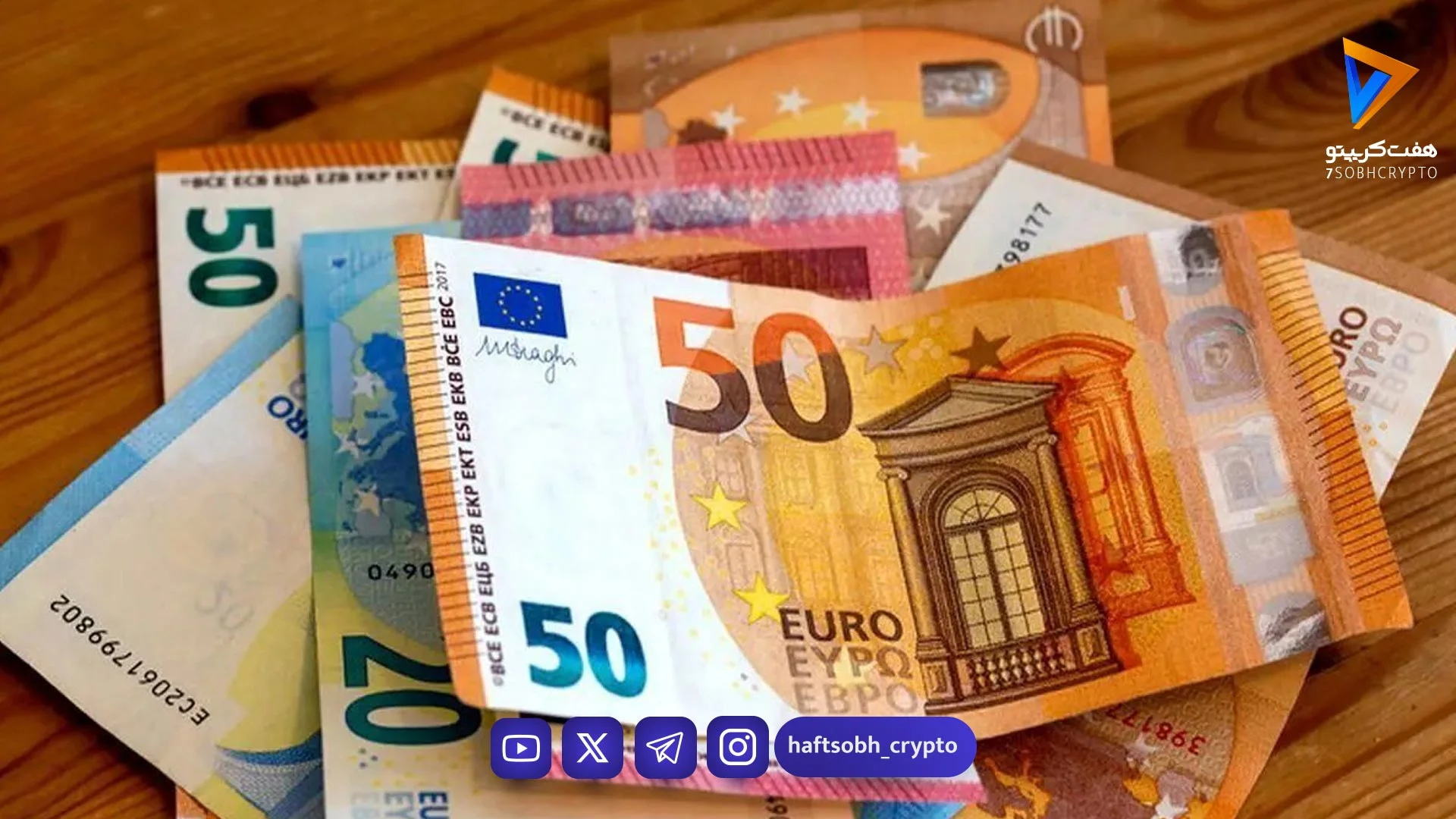 قیمت یورو امروز دوشنبه ۸ تیر ۱۴۰۵/ افزایش قیمت یورو - بازار طلا و ارز
