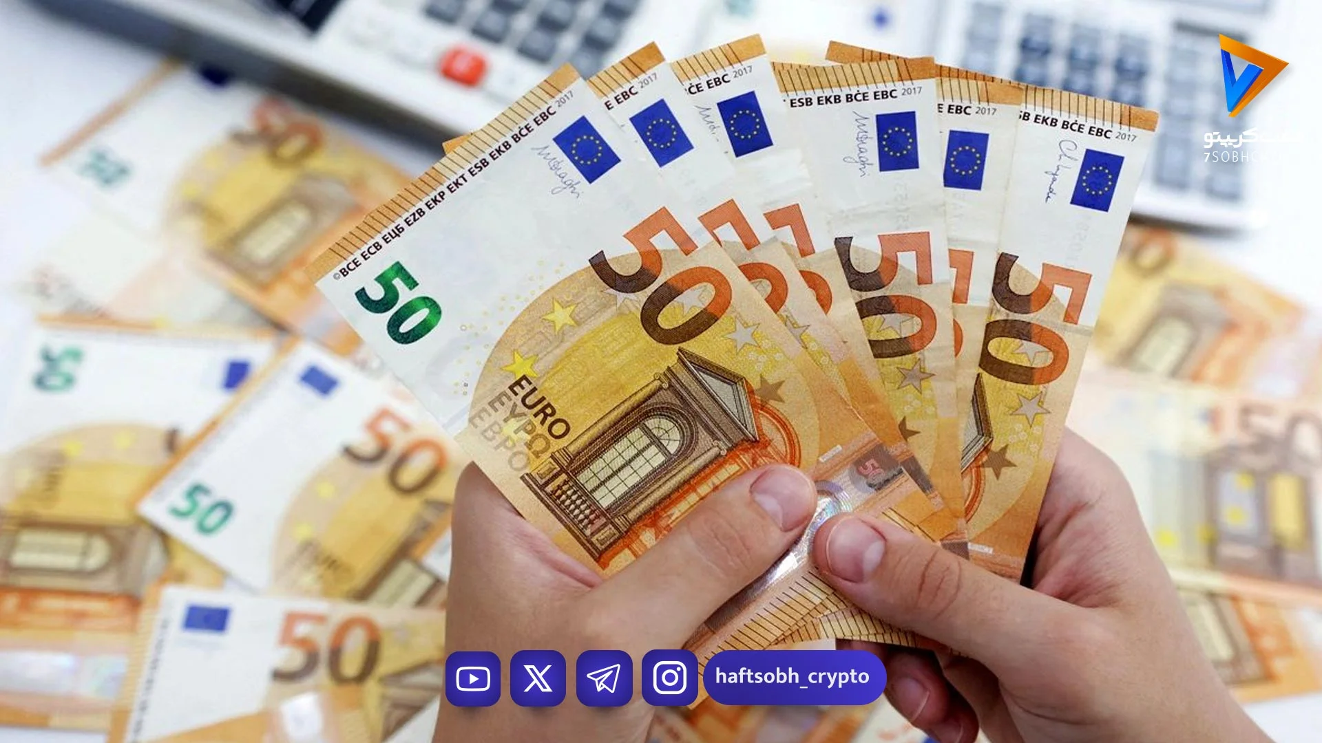 قیمت یورو امروز یکشنبه ۱۷ خرداد ۱۴۰۵/افزایش قیمت یورو - بازار طلا و ارز