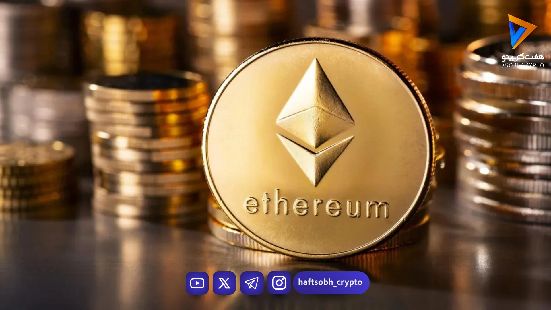 تحلیل تکنیکال اتریوم ۲۴ تیر - اخبار ارز دیجیتال