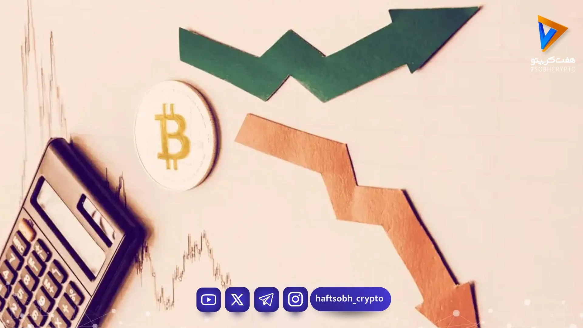 اصلاح بازار کریپتو چیست؟ نشانههای هشداردهندهای که هر سرمایهگذار باید بشناسد - آموزش