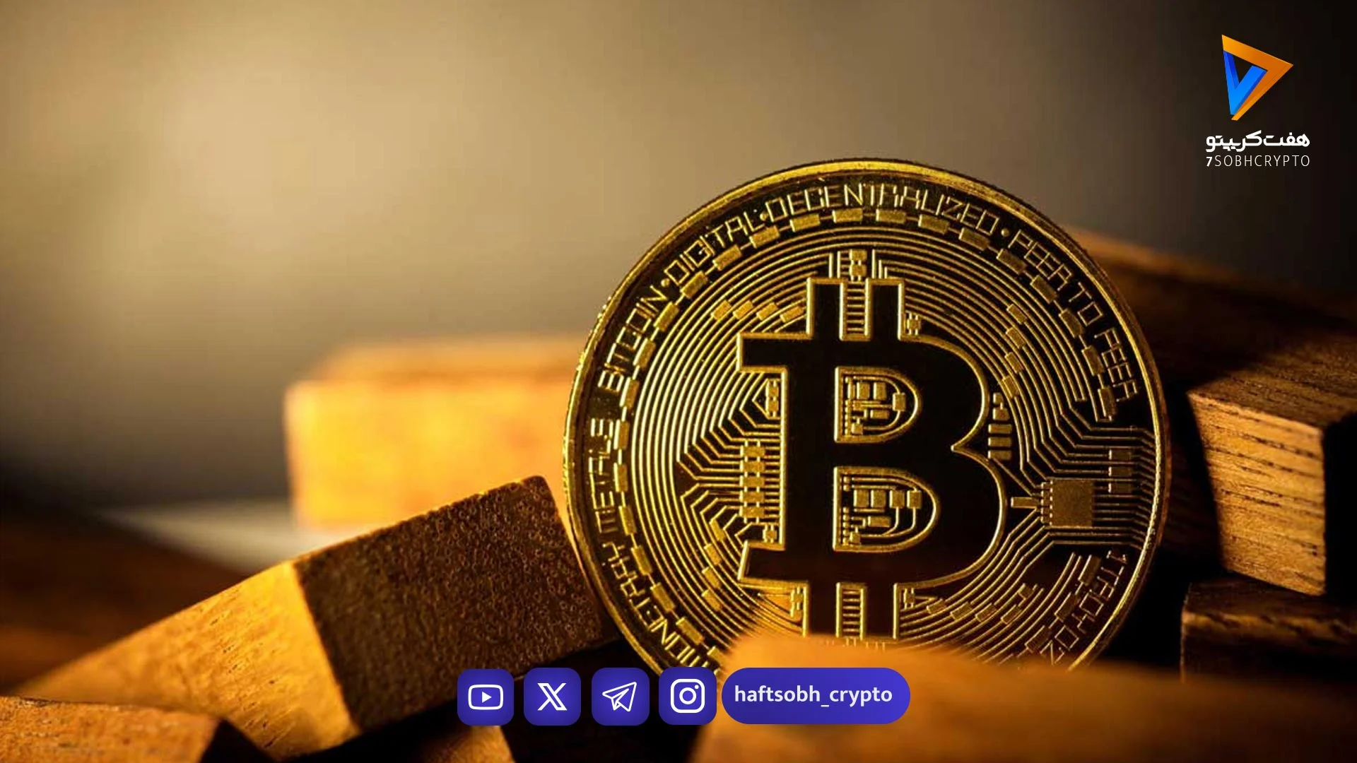 تحلیل بیت کوین امروز 8 مرداد 1405 - اخبار ارز دیجیتال