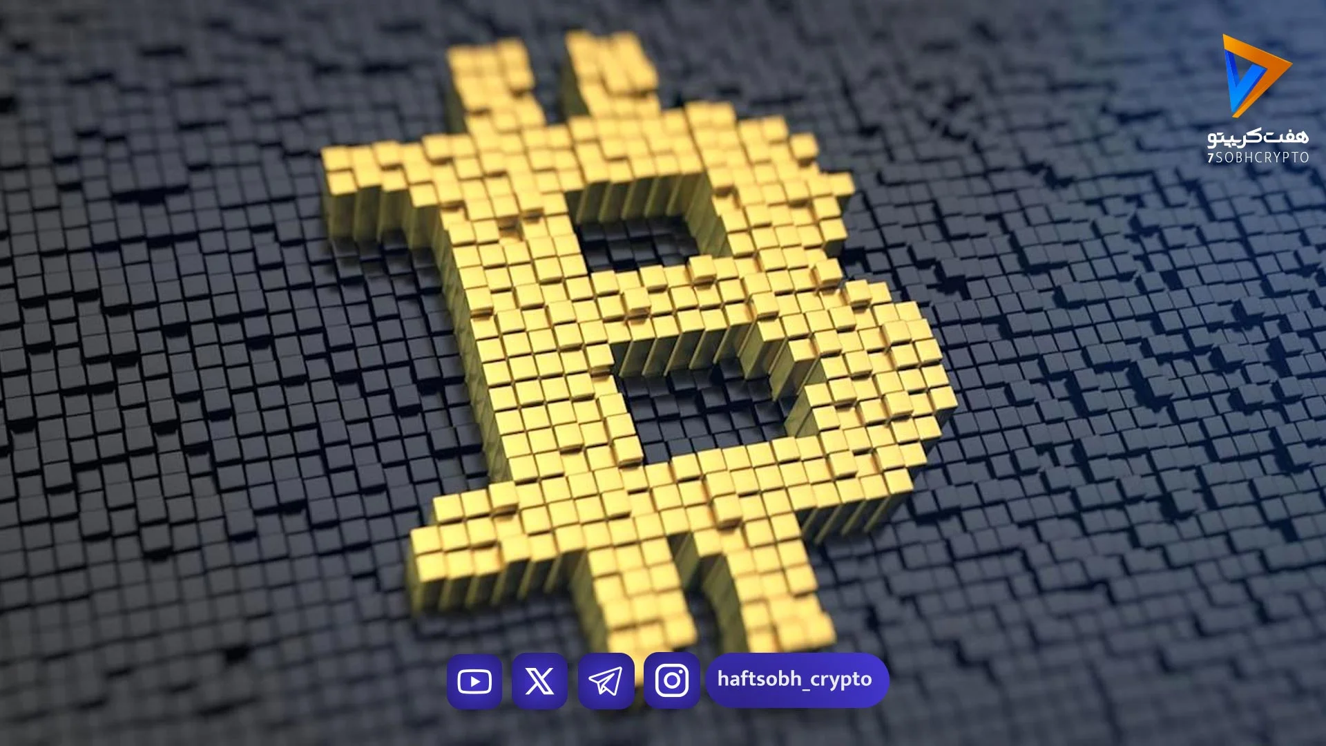 بیت‌کوین در بحران؛ آیا روند صعودی یک‌ماهه شکست می‌خورد؟ - اخبار ارز دیجیتال