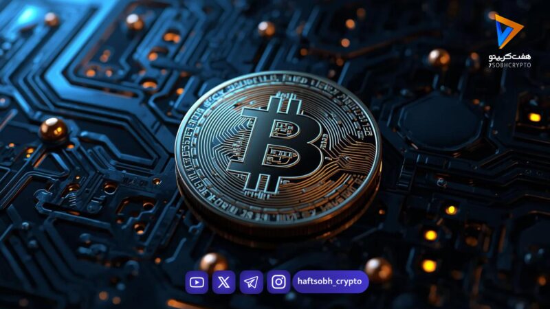 تحلیل بیت کوین امروز 23 تیر 1405 