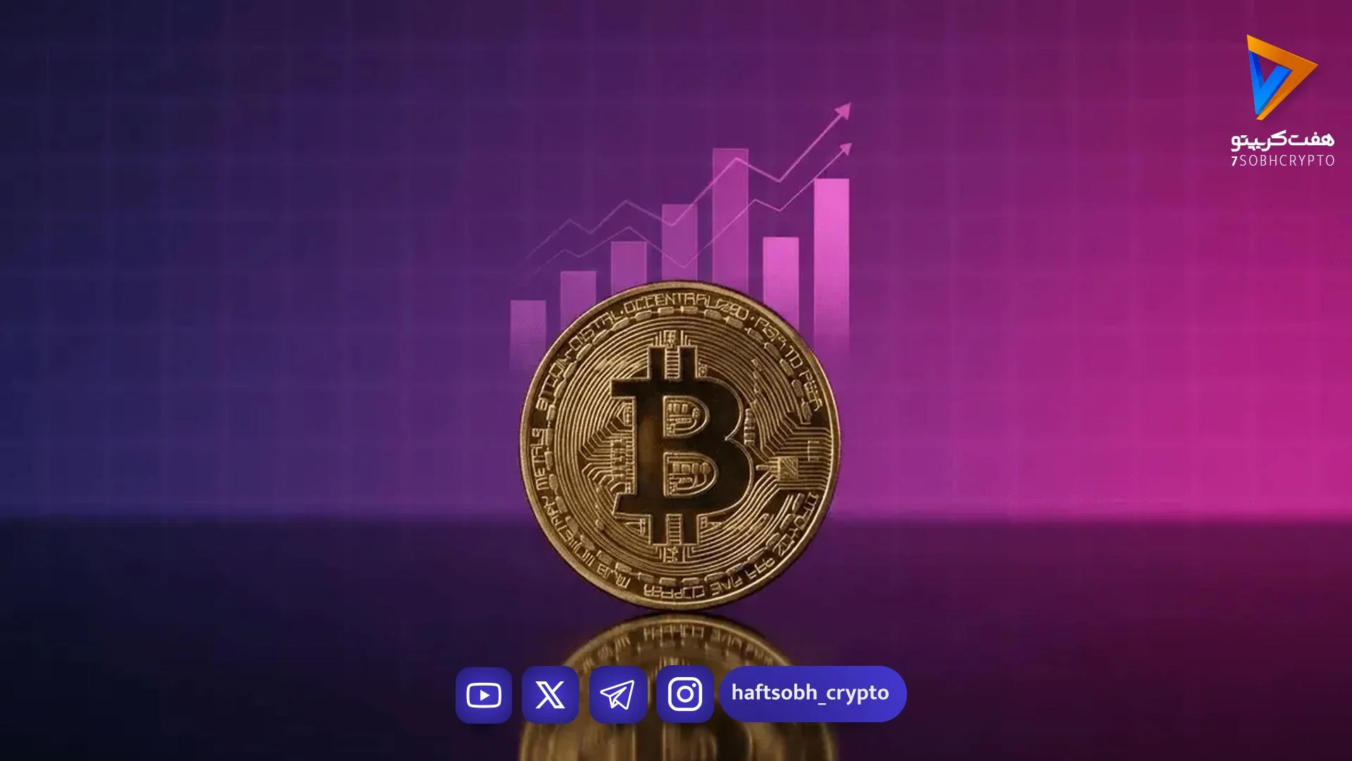 احتمال ۸۰ درصدی ایجاد ذخیره استراتژیک بیت کوین در تایوان طی ۵ سال آینده - اخبار ارز دیجیتال