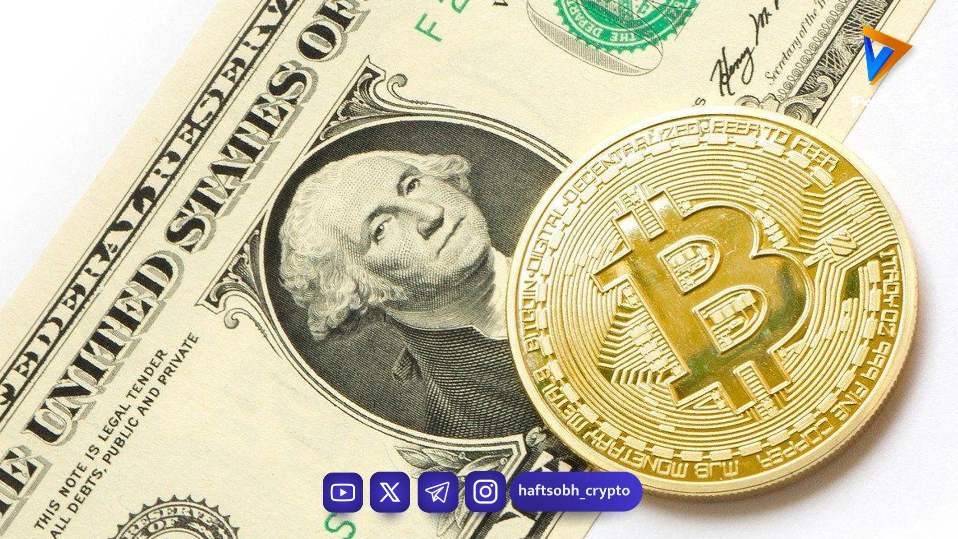 تحلیل بیت کوین امروز 5 مرداد 1405 - اخبار ارز دیجیتال