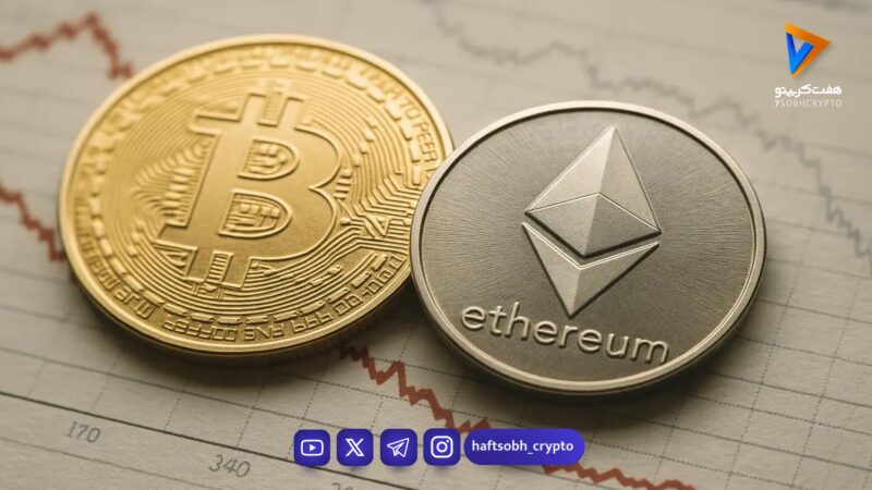 قیمت بیت‌کوین و اتریوم امروز پنجشنبه ۸ مرداد ۱۴۰۵/ کاهش قیمت بیت‌کوین