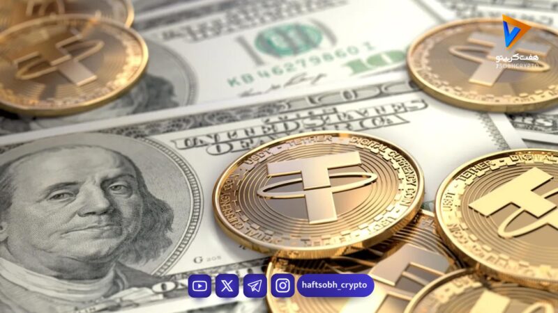 تحلیل تتر امروز 23 تیر 1405 