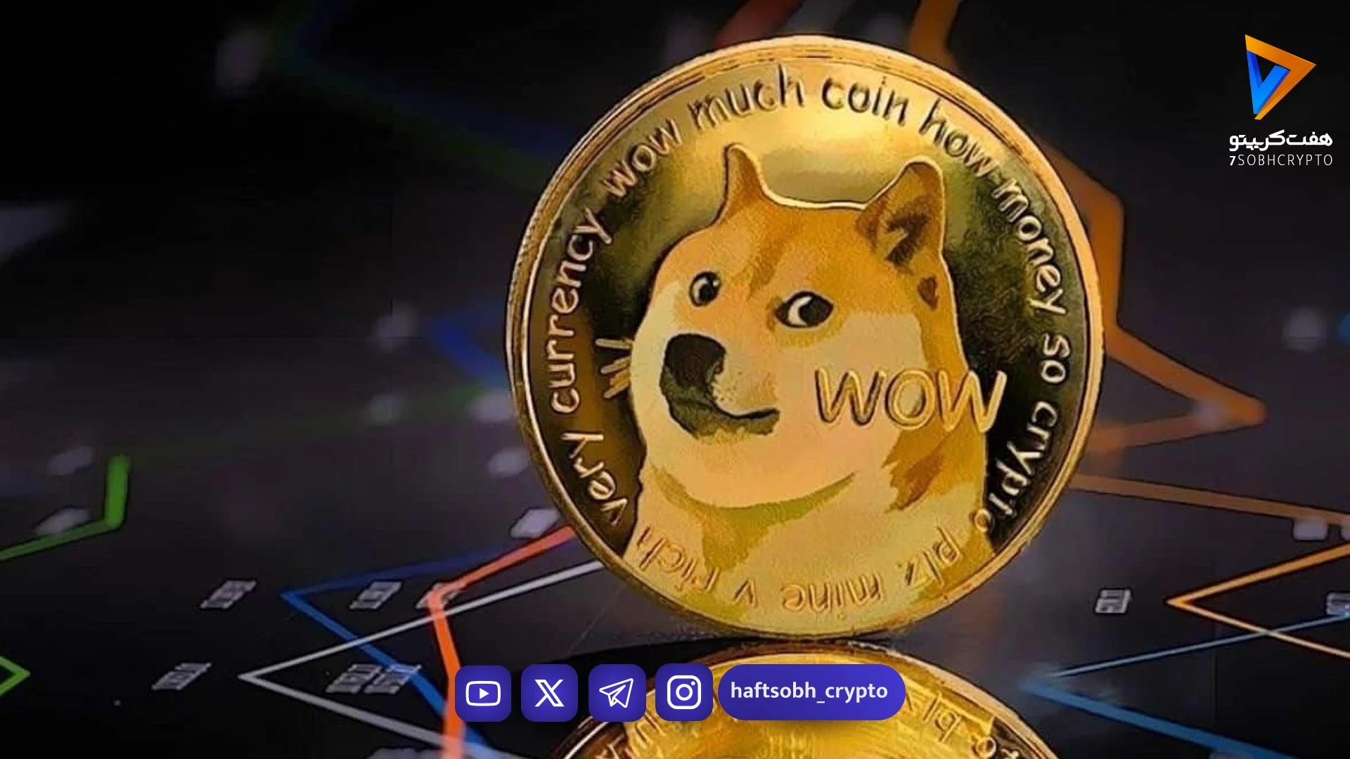 دوج‌کوین در آستانه جهش؛ خریداران DOGE چشم به هدف ۰.۱۰ دلار دوخته‌اند - اخبار ارز دیجیتال
