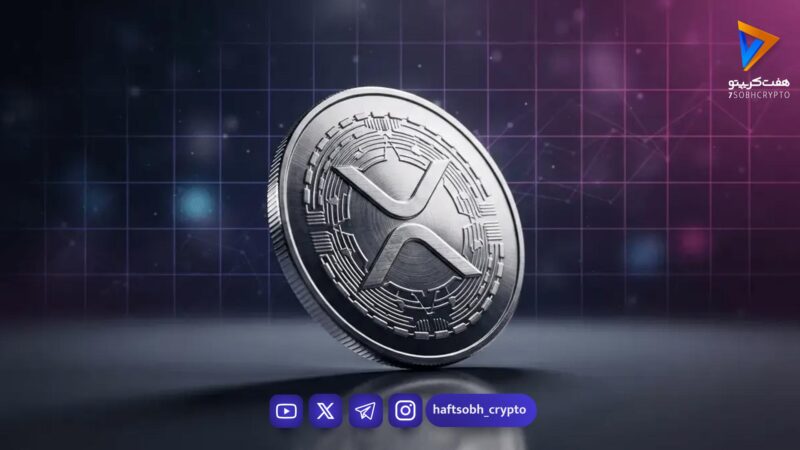 تحلیل تکنیکال ریپل ۲۴ تیر
