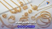 طلا دوباره گارد صعودی گرفت!