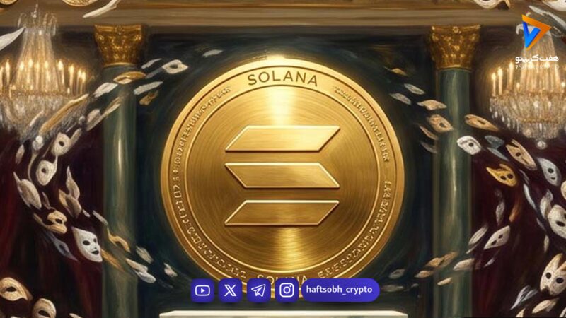 رشد انفجاری آدرس‌های جدید در سولانا؛ آیا واقعاً باید هیجان‌زده باشیم؟