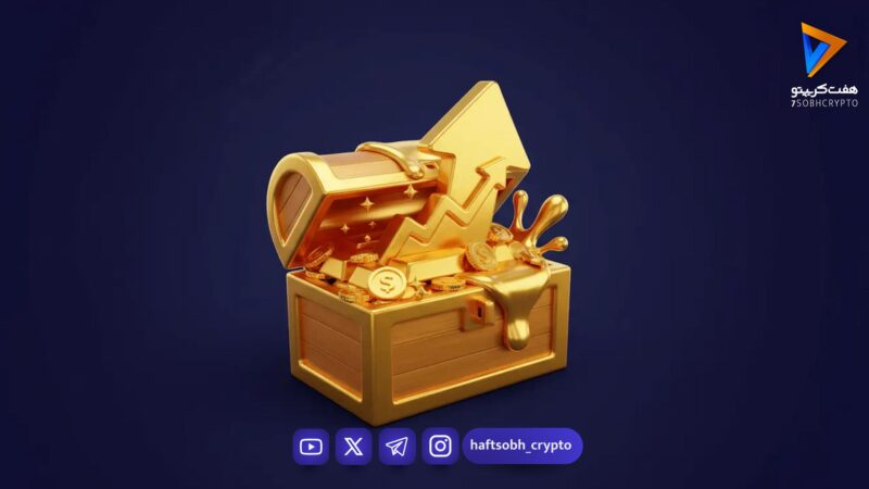 رکوردشکنی بی‌سابقه صندوق طلای «رز ترنج» با رشد ۹۰۰ درصدی در یک سال!