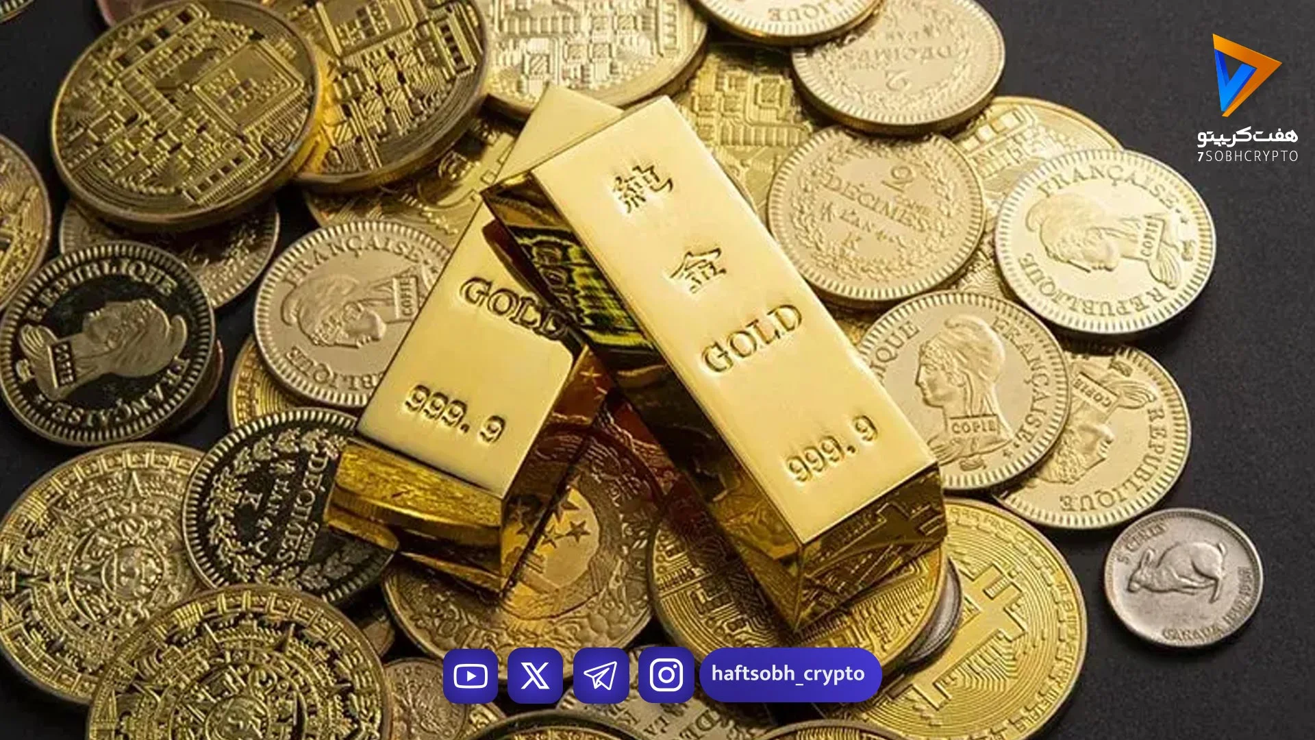 پیش ‌بینی قیمت طلا و سکه دوشنبه ۵ مرداد ۱۴۰۵/ احتمال عقب‌نشینی دوباره طلا و سکه - بازار طلا و ارز