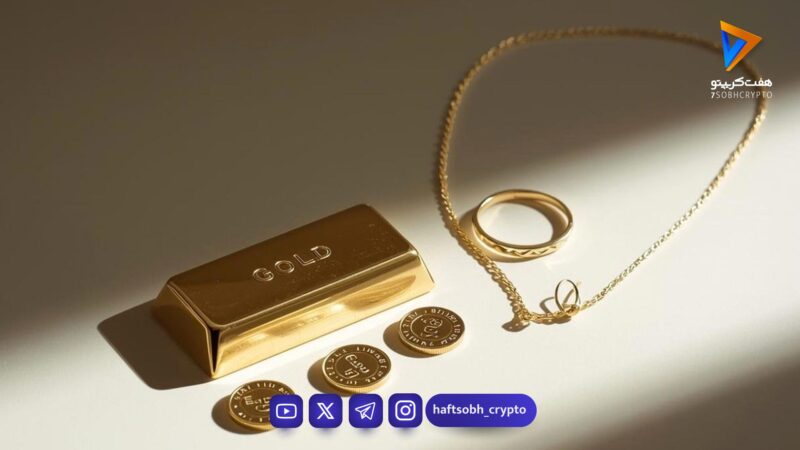 قیمت طلا و سکه امروز سه‌شنبه ۶ مرداد ۱۴۰۵/افزایش قیمت طلا و سکه