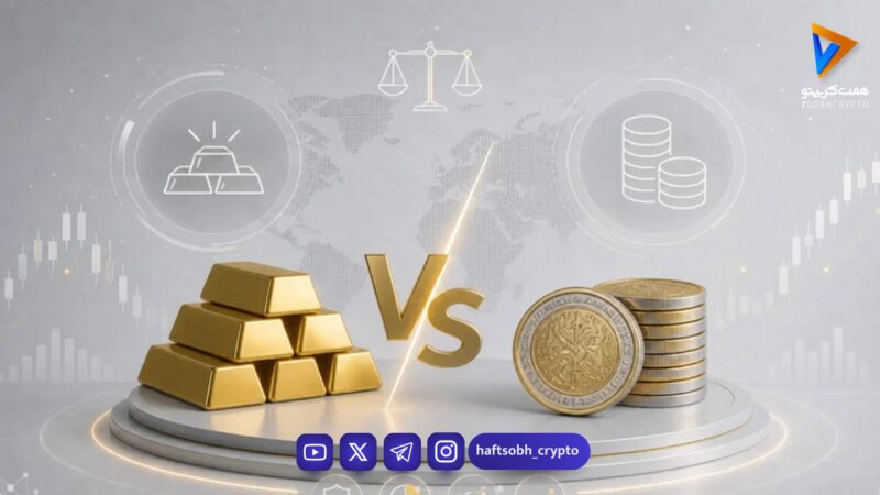 خرید طلا یا سکه؟ کدام گزینه سرمایه‌گذاری شما را سودآورتر می‌کند؟