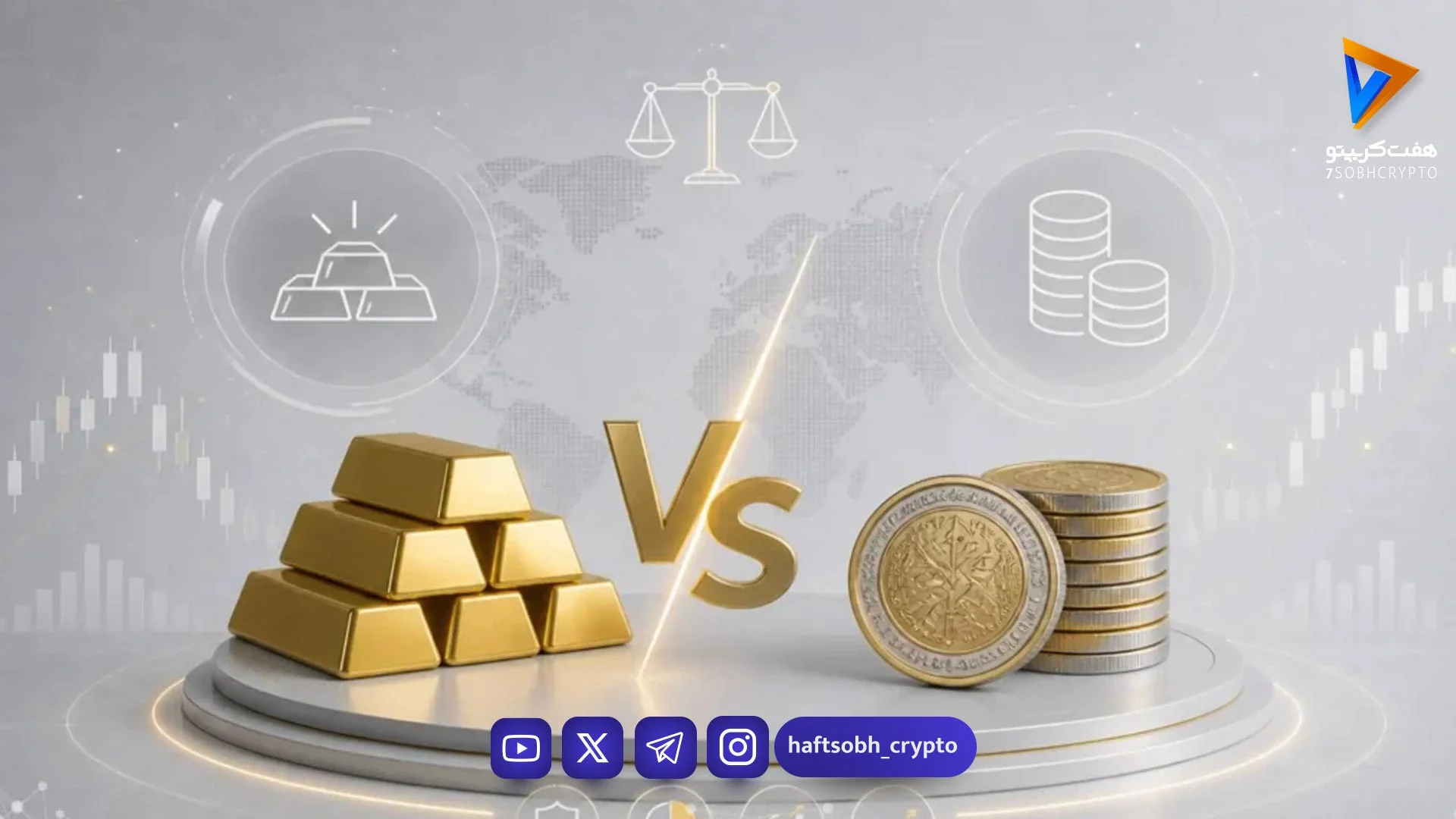 خرید طلا یا سکه؟ کدام گزینه سرمایه‌گذاری شما را سودآورتر می‌کند؟ - آموزش