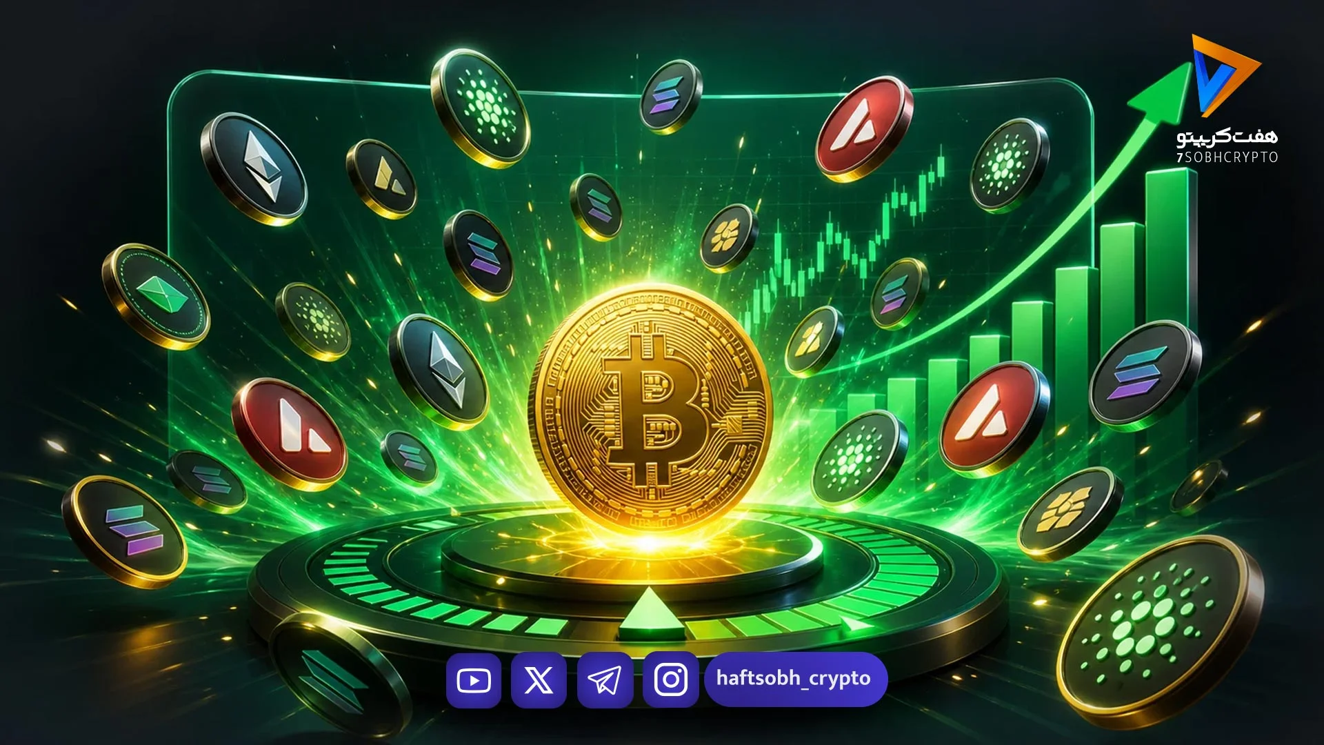 اتریوم با جهشی شگفت‌انگیز صدرنشین بازار رمزارزها شد؛ آلت‌کوین‌ها سبزپوش ماندند - اخبار ارز دیجیتال