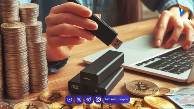 کیف پول سخت‌افزاری ارز دیجیتال چیست و چرا سرمایه‌گذاران نباید از آن غافل شوند؟